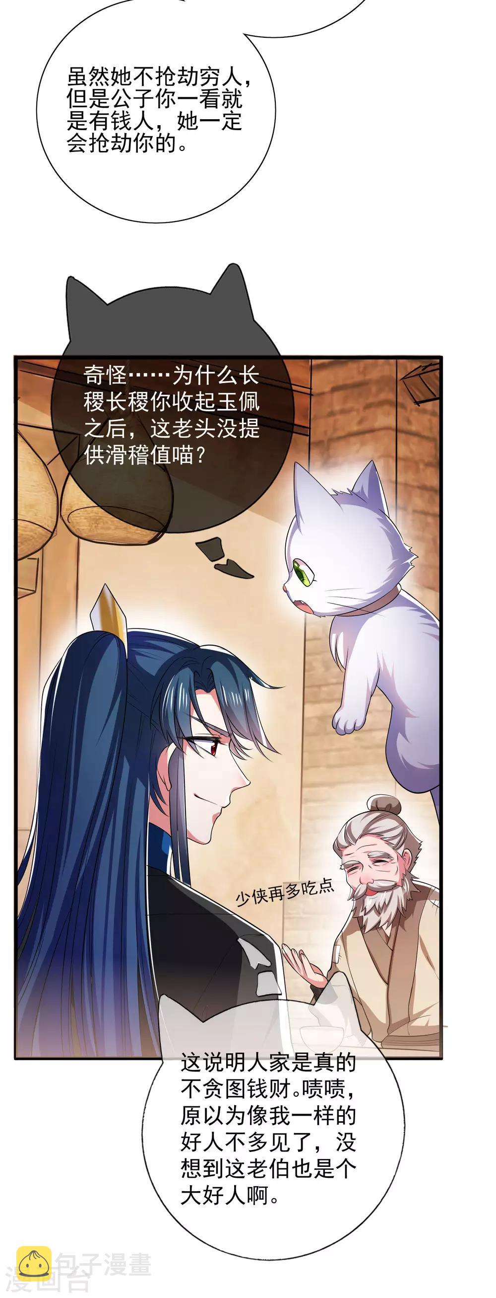 第13话 哥哥来救你了！17