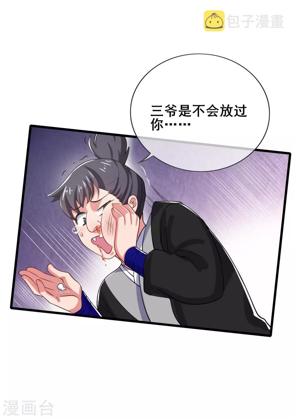 第14话 我这个人就是这麽善解人意！9