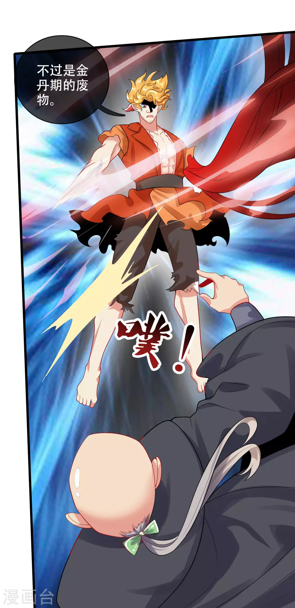第86话 开挂我是认真的！25