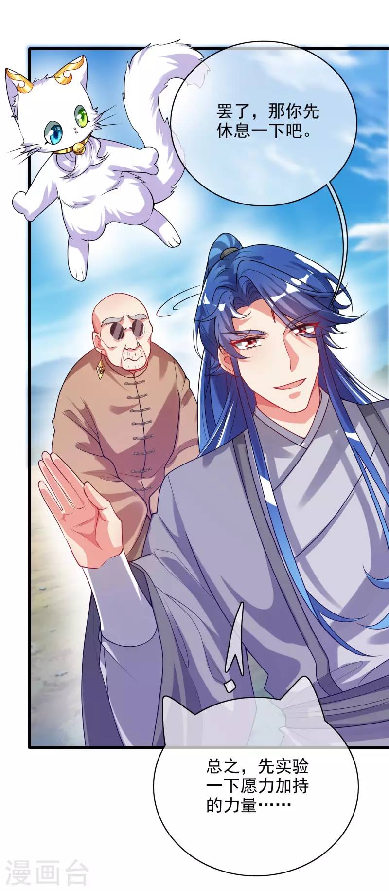 第154话 健身才是王道！12