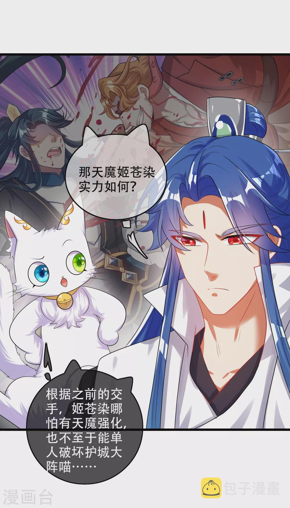 第84话 专克花里胡哨11