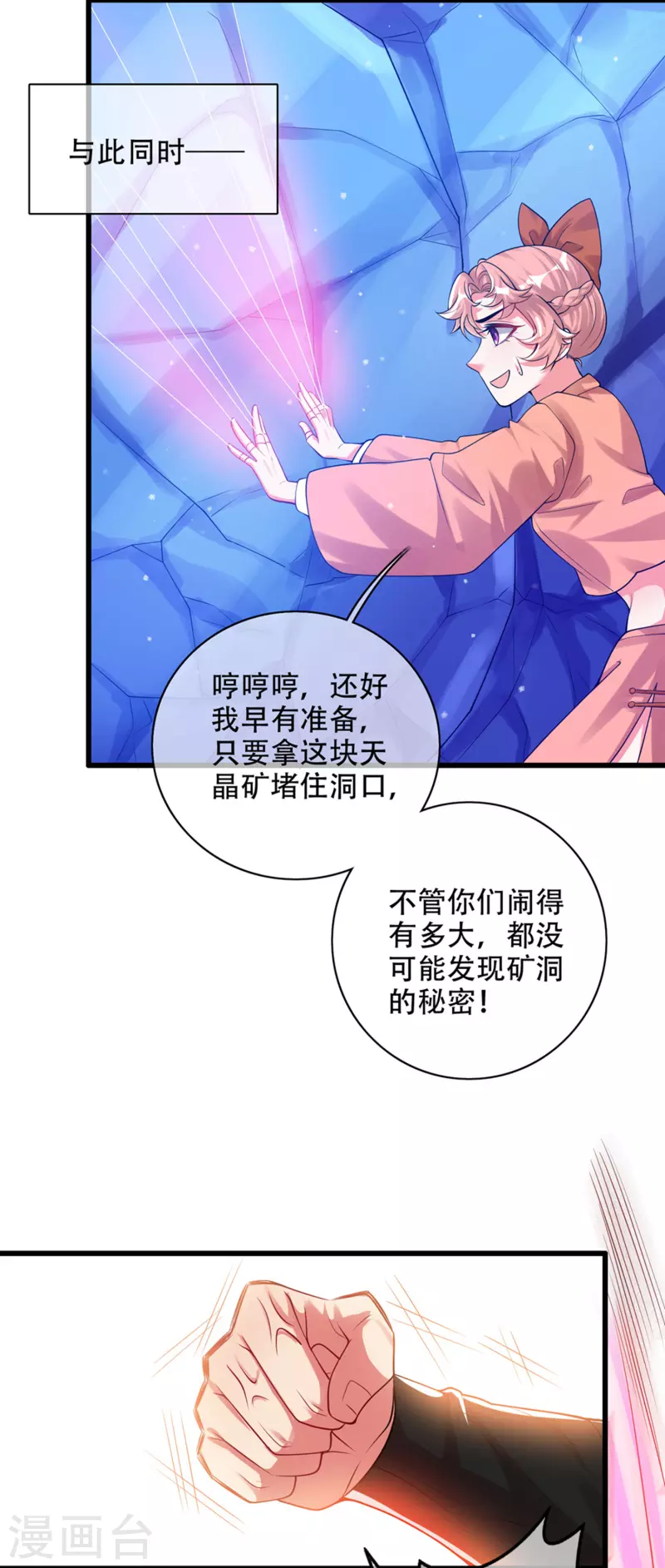 第111话 专治各种不服！10