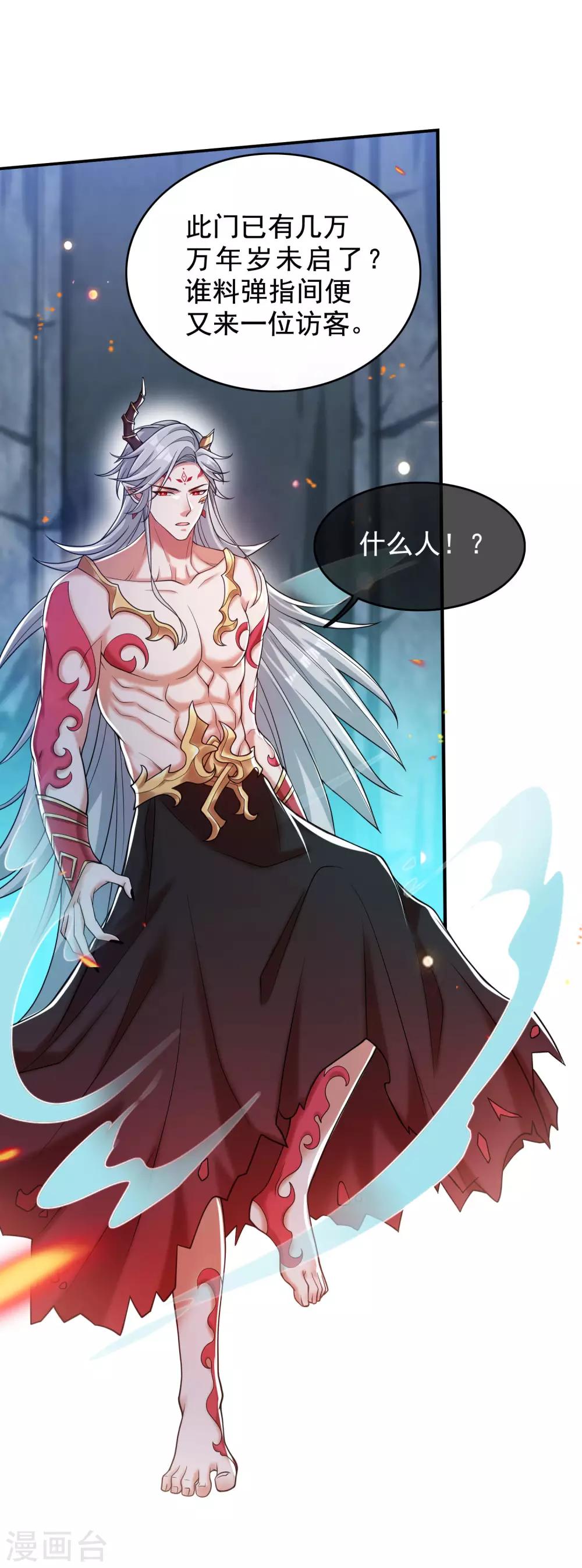 第43话 装逼我是专业的！9