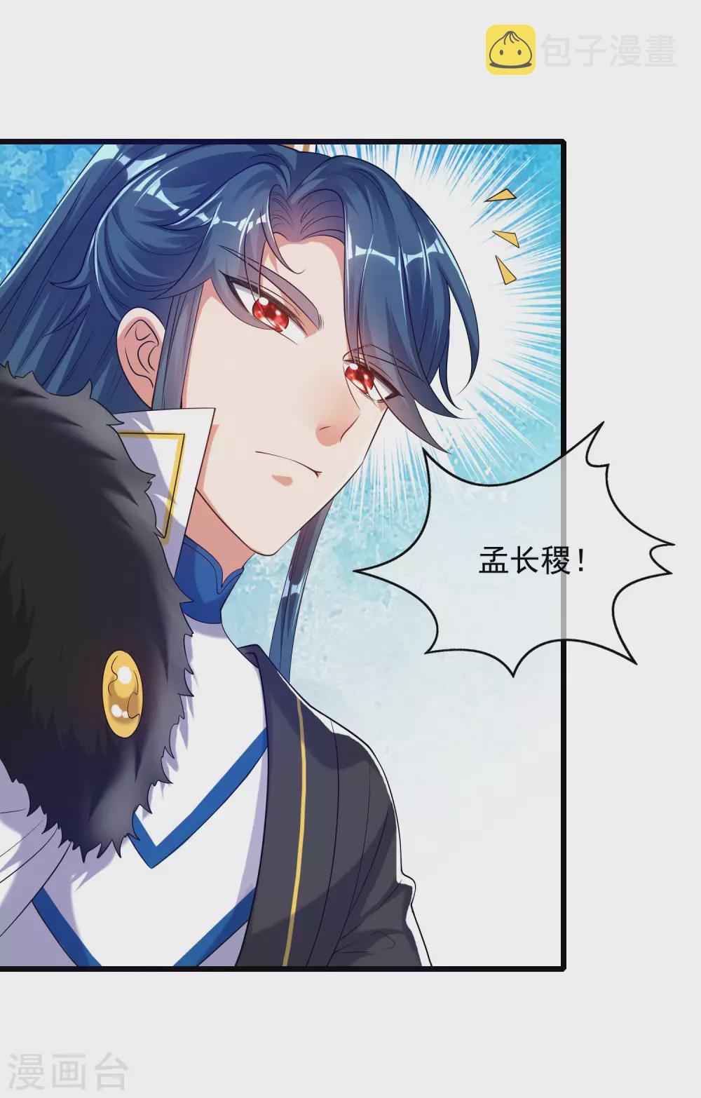 第72话 左手一个老婆，右手一个娇妻3