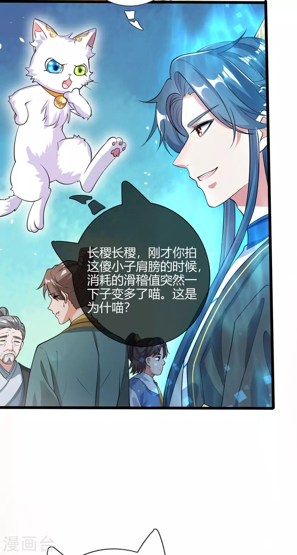 第46话 周周要被斩首啦！10