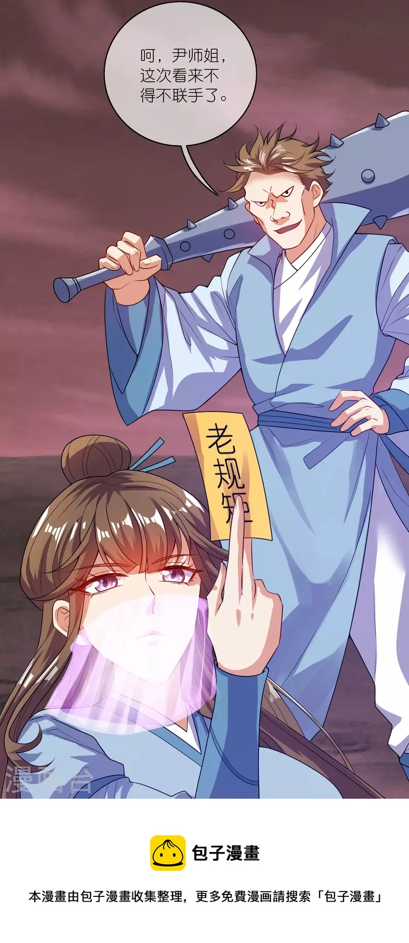 第176话 保护我的员工！24
