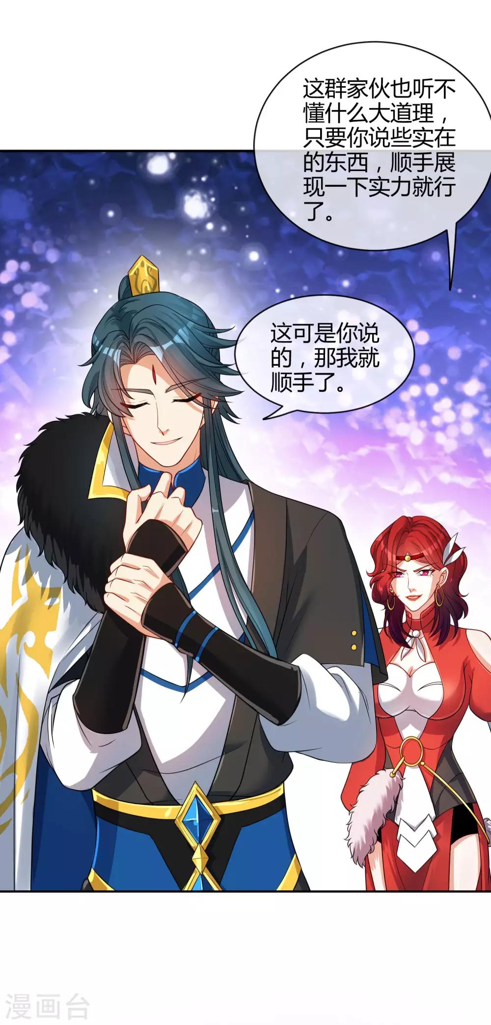 第53话 从嫩肉票变成山大王22
