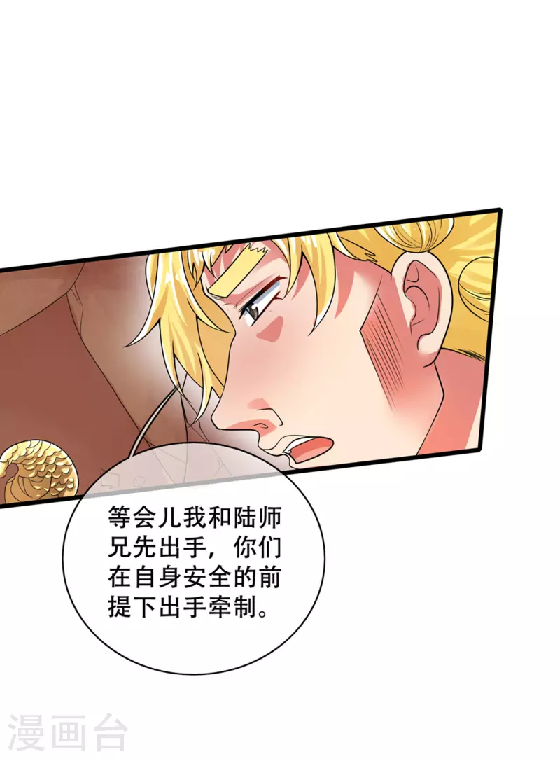 第108话 究竟是什麽人？18