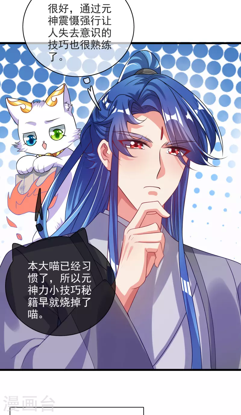 第153话 统统都是我的工具人21
