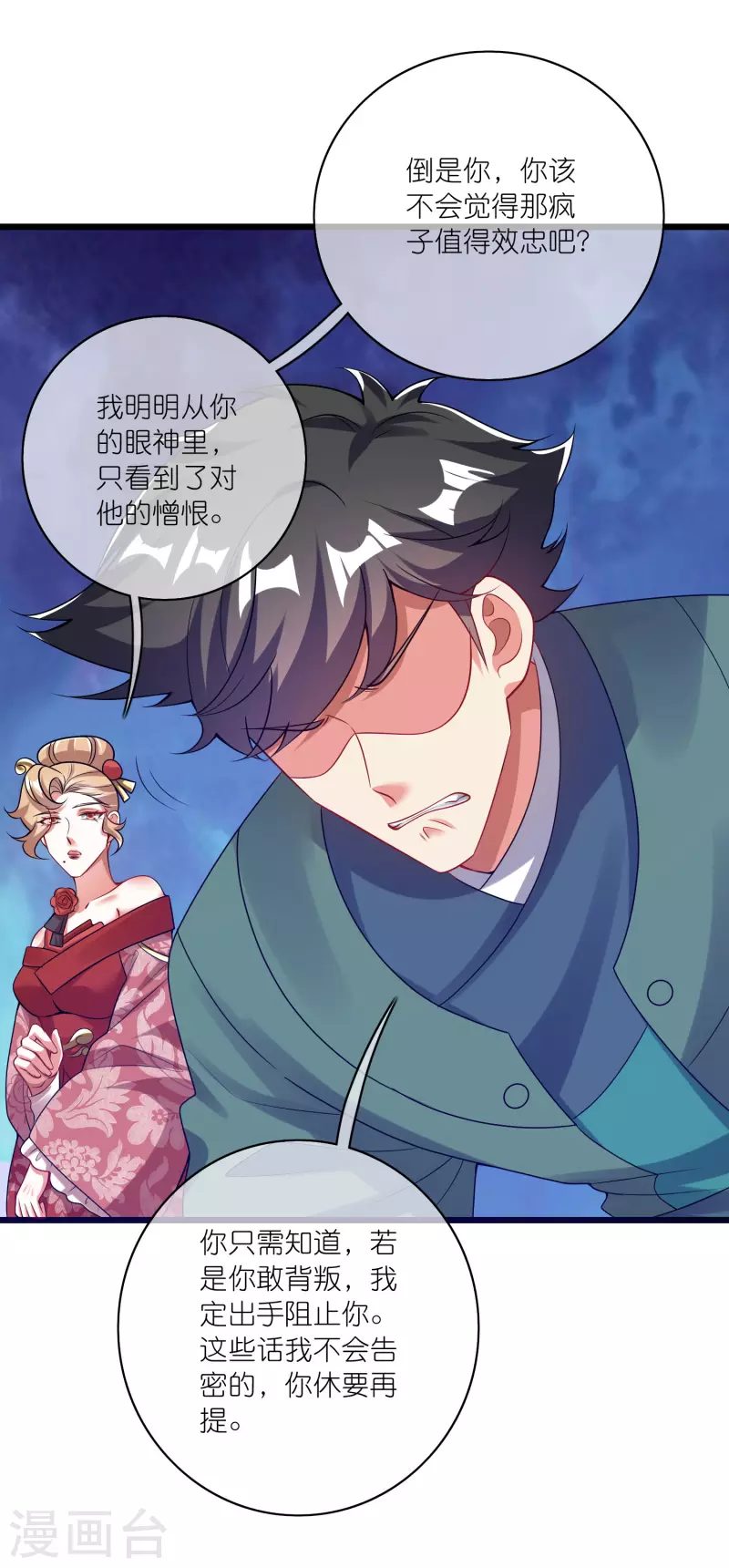 第173话 修仙界第一好老板16
