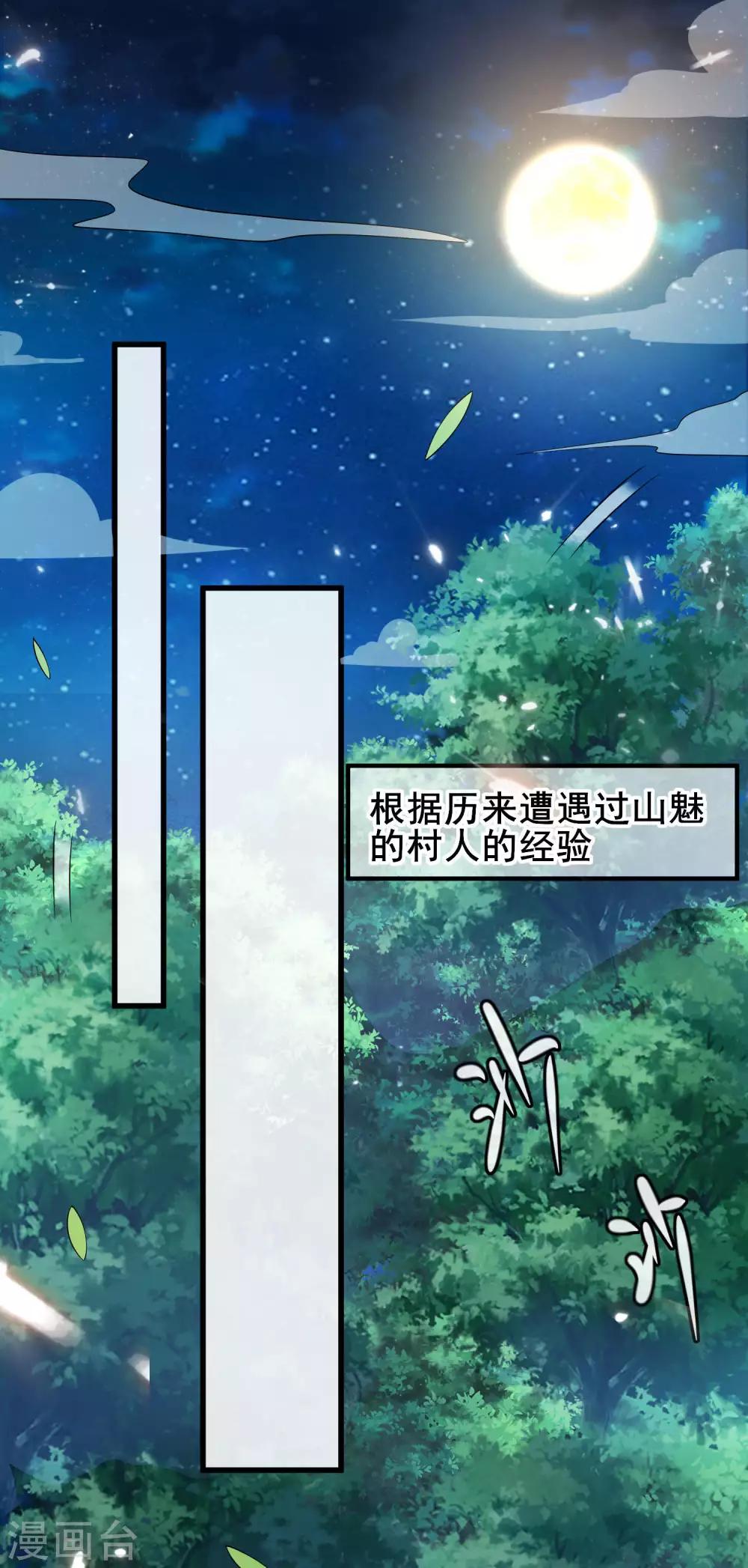 第10话 放开那个妹子冲我来！30