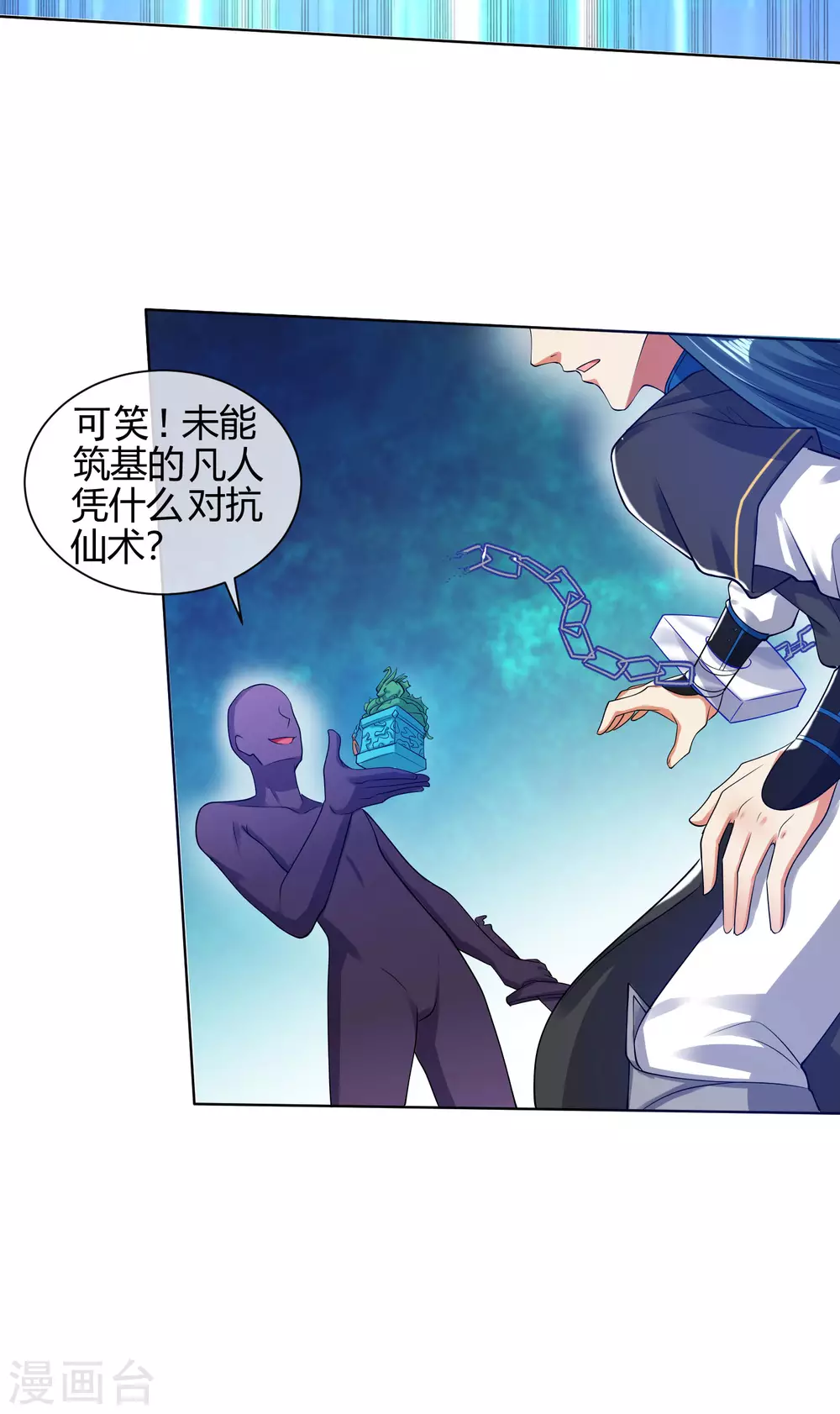 第61话 我就是这麽屌！32
