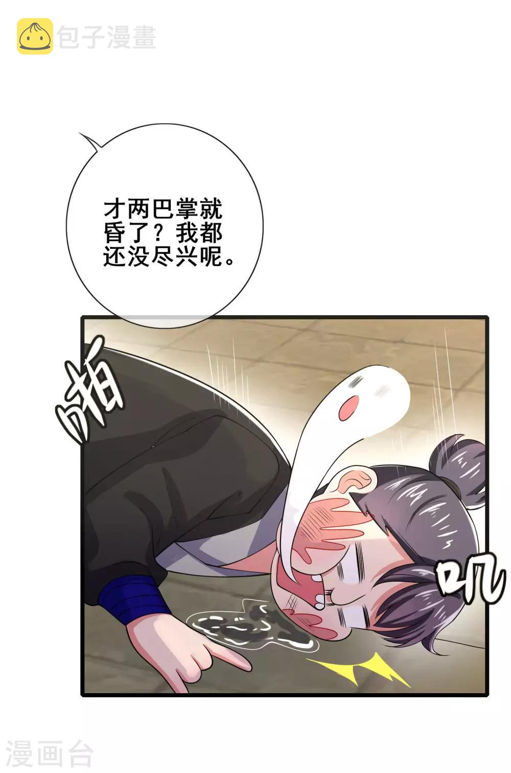 第14话 我这个人就是这麽善解人意！11