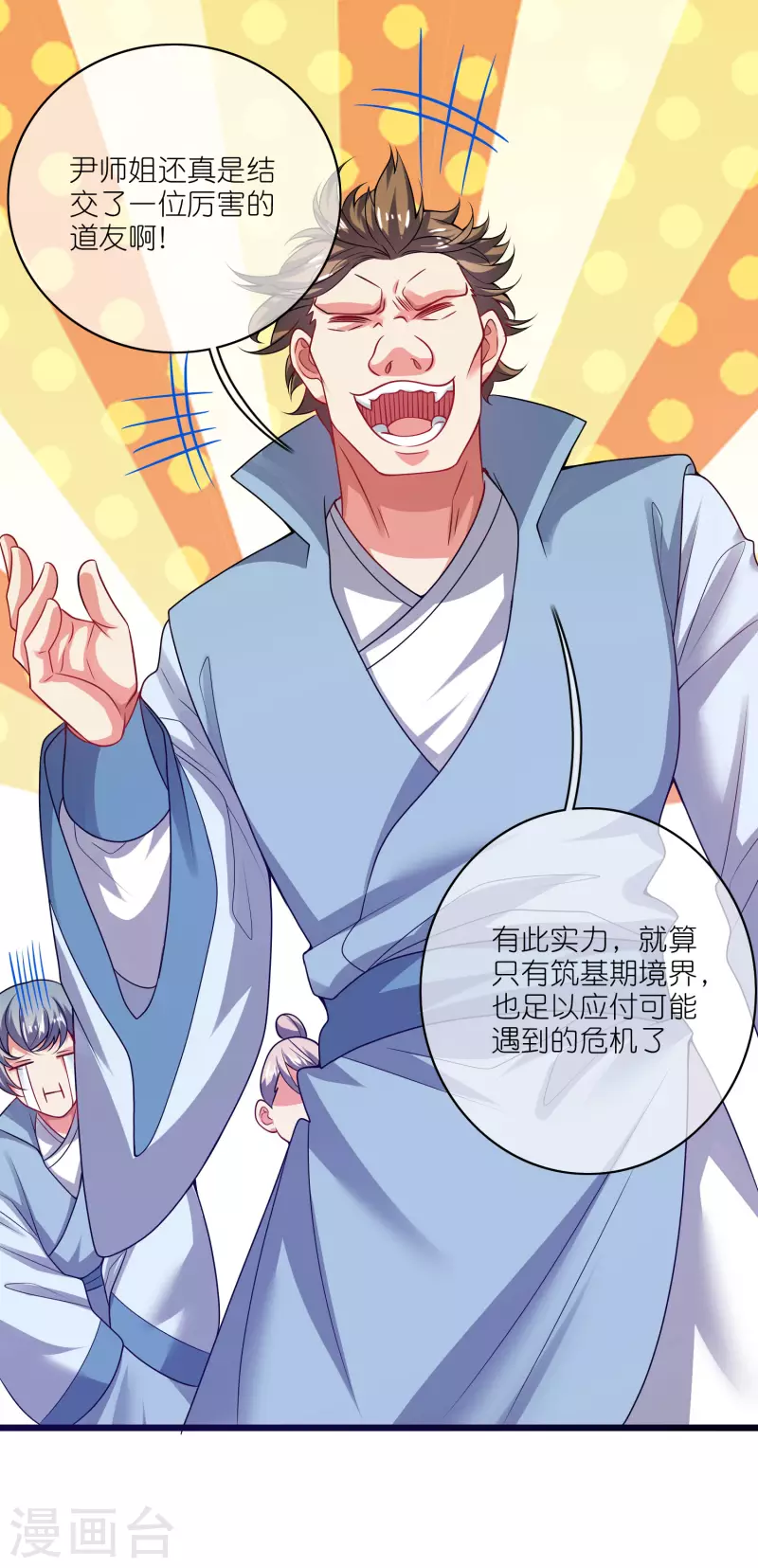 第169话 孟长稷一出手，天都要抖三抖29