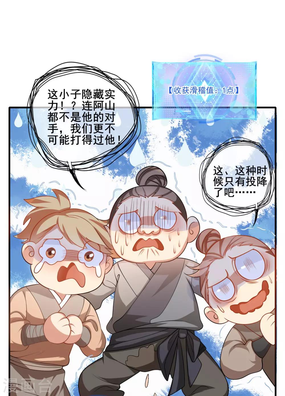 第8话 你的出拳太慢了！26