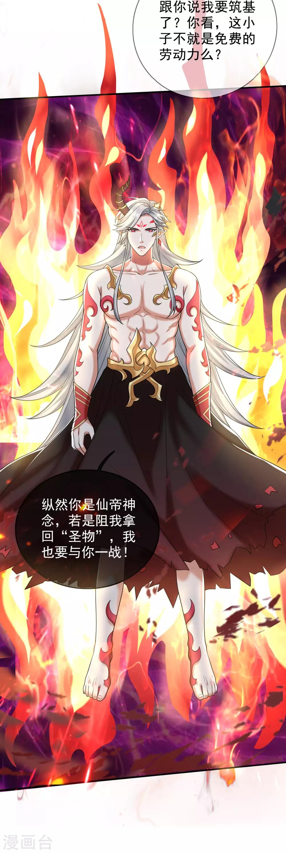 第43话 装逼我是专业的！31