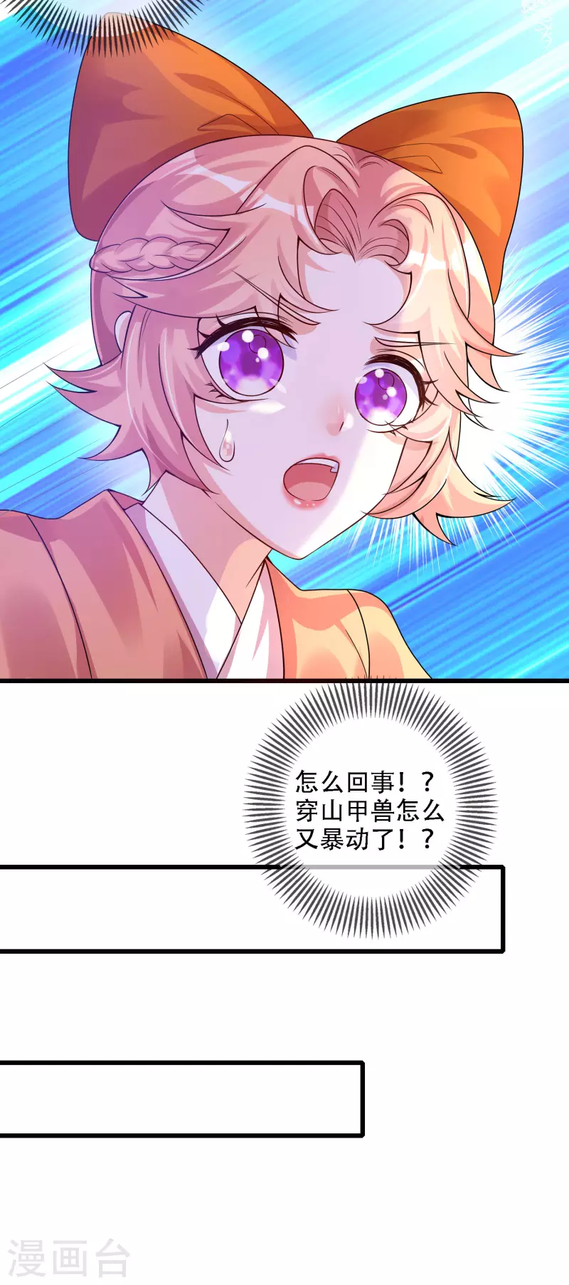第109话 连穿山甲都要调戏！节操呢？19