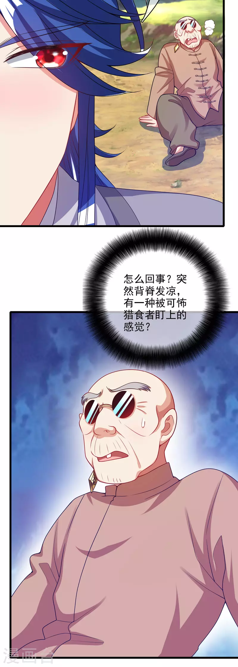 第154话 健身才是王道！23