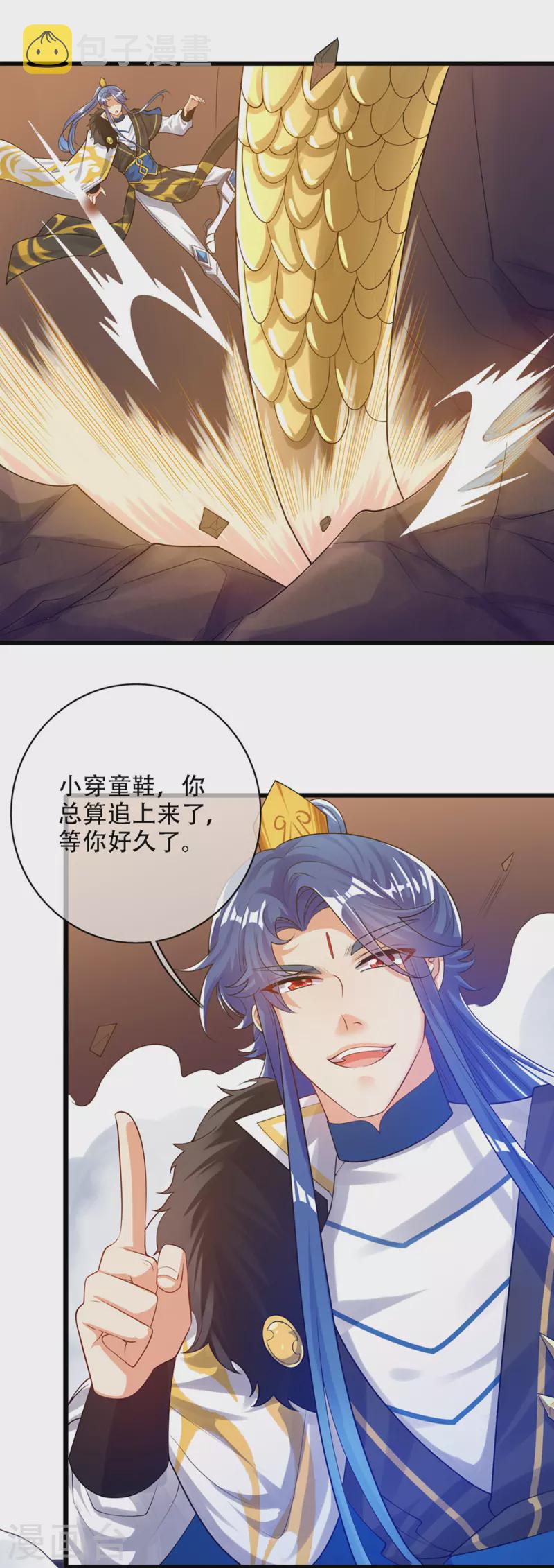 第110话 孟长稷，你做个人吧！13