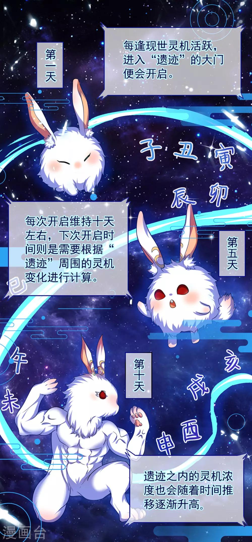 第32话 是时候表演真正的技术了12