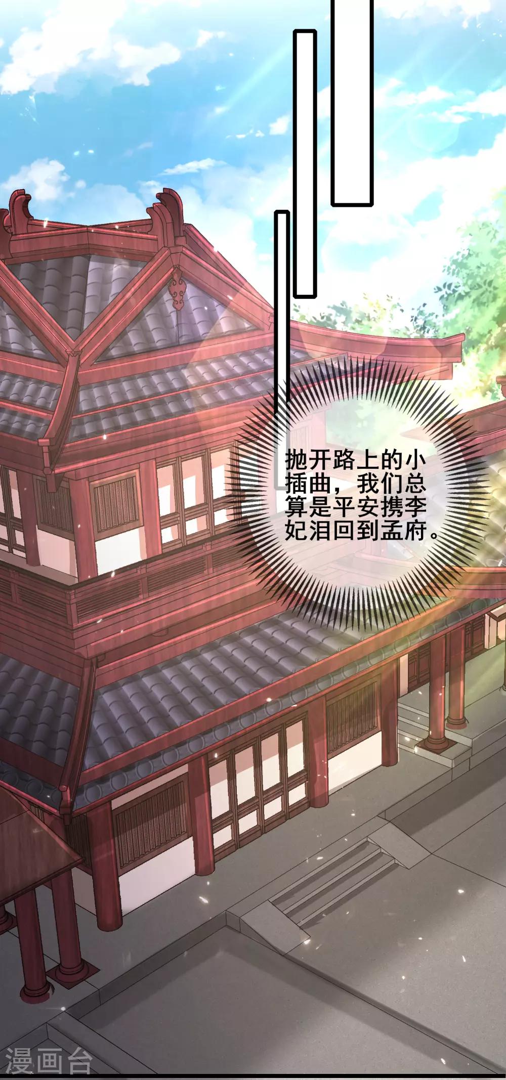 第26话 不做肉票做真男人！19