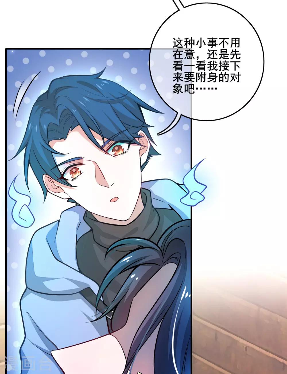 第1话 我绑了一个假系统？！56