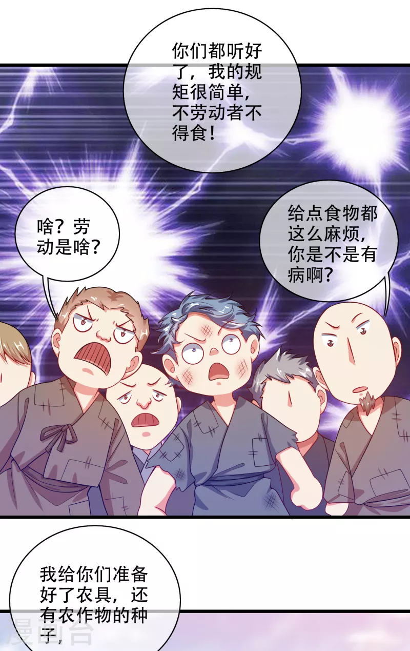 第140话 都乖乖给我劳动吧21