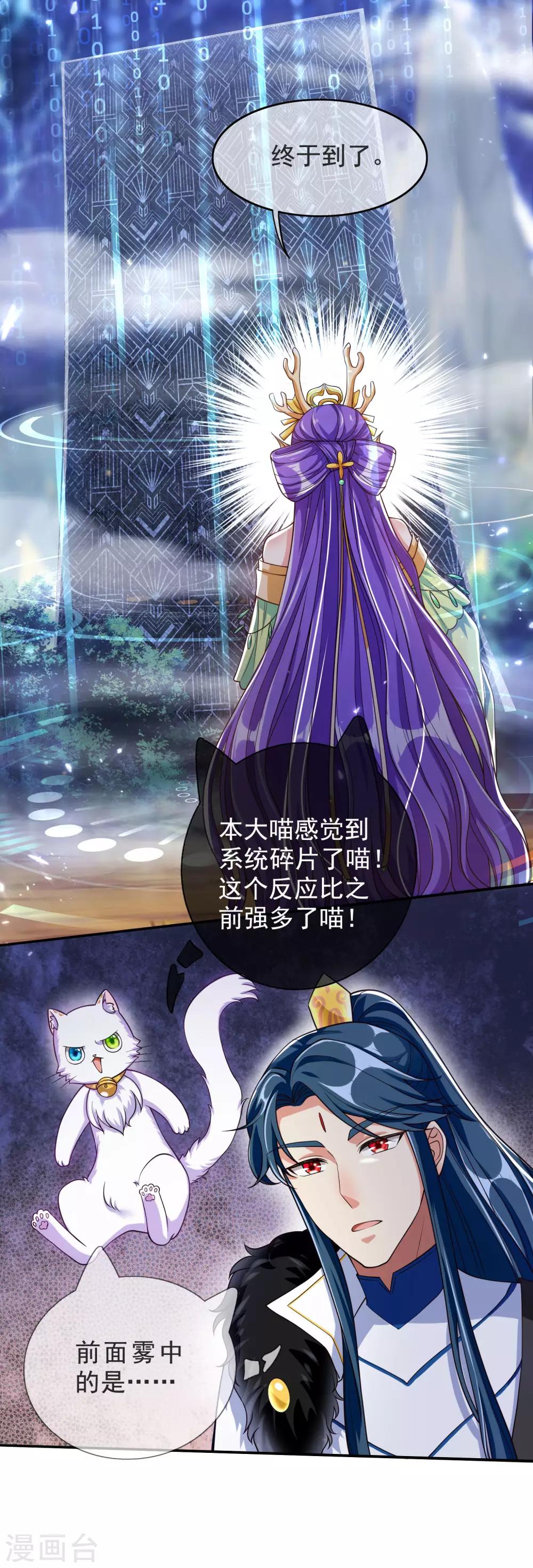 第41话 和小姐姐的冒险之旅14