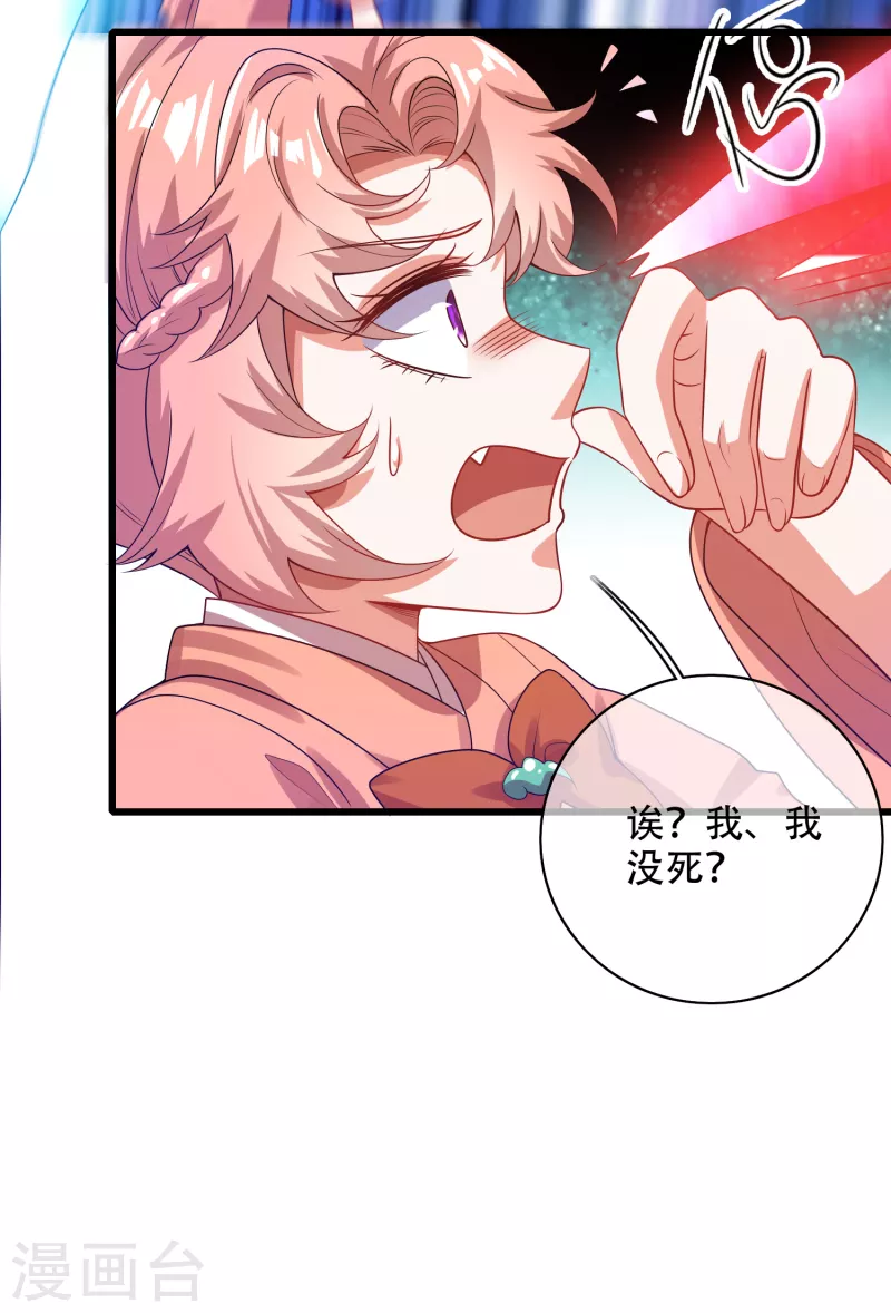 第130话 纳尼！居然有让孟长稷认真的事情？！30