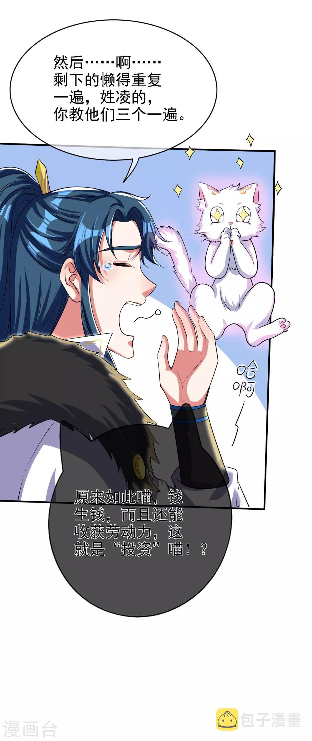 第33话 扮猪吃老虎你们都是小弟24