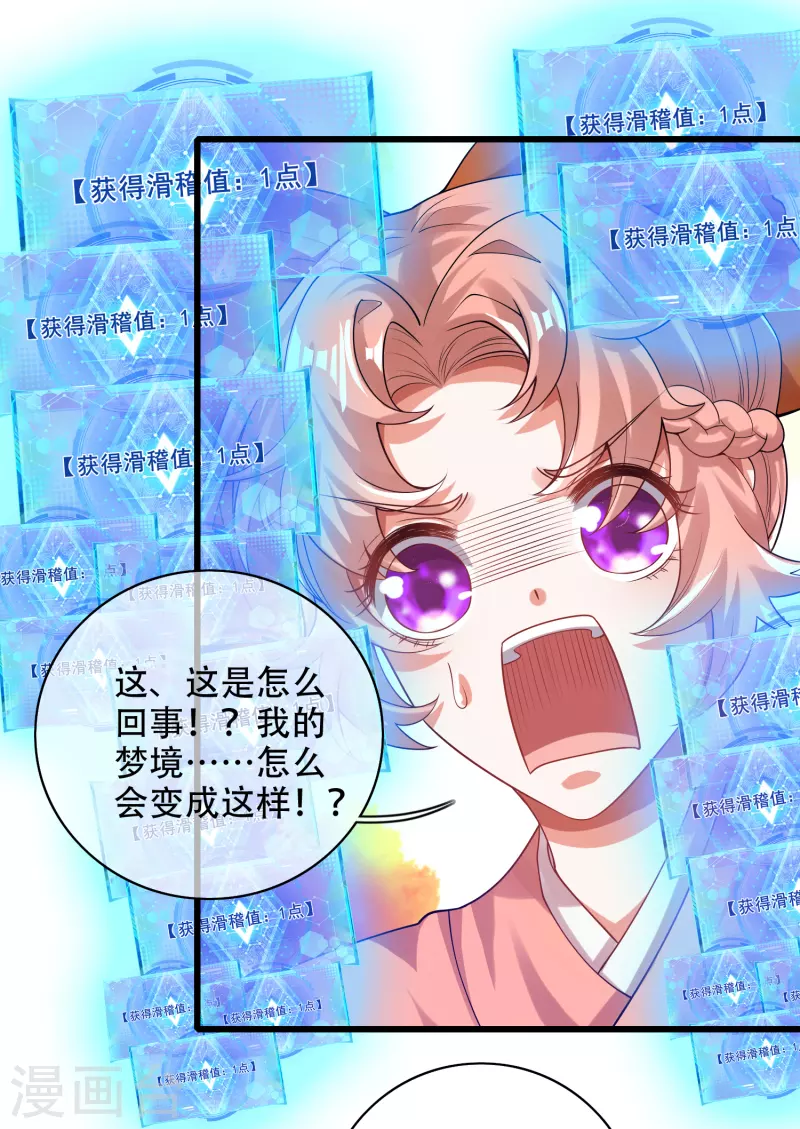 第122话 怜香惜玉？不存在的11