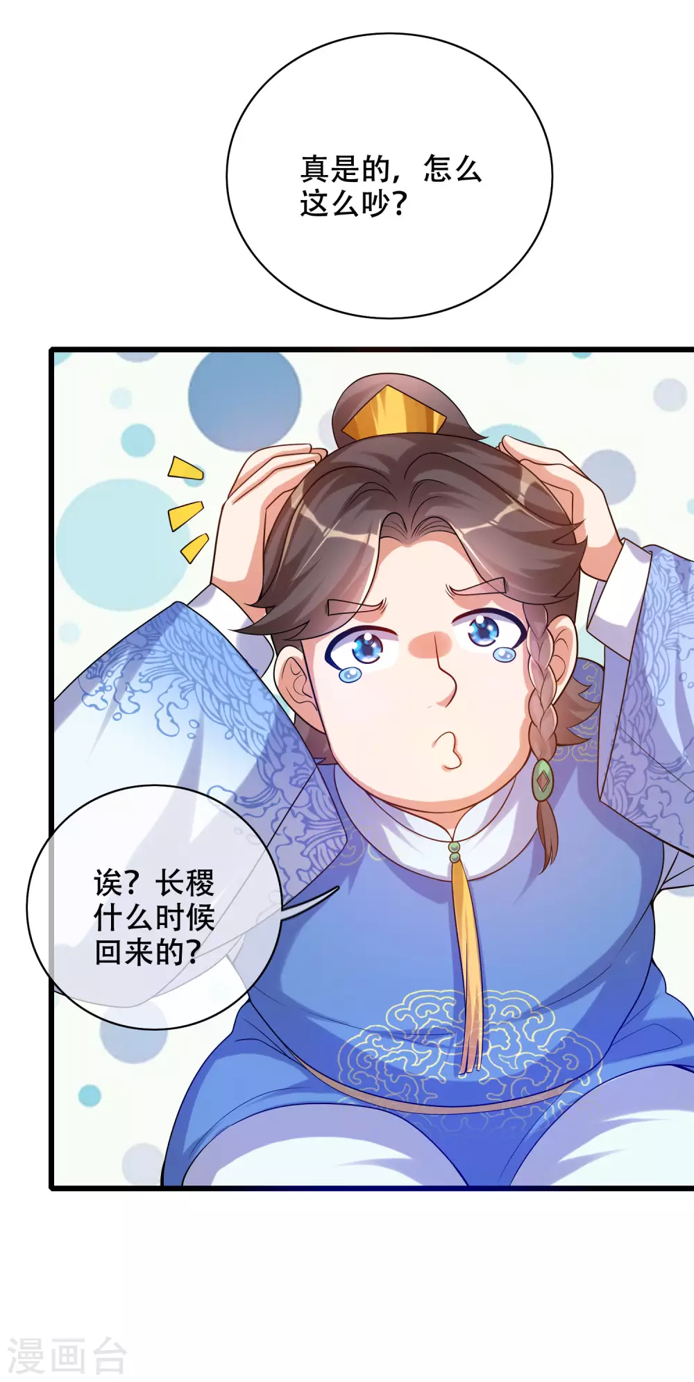 第89话 一男两女衣衫不整？21