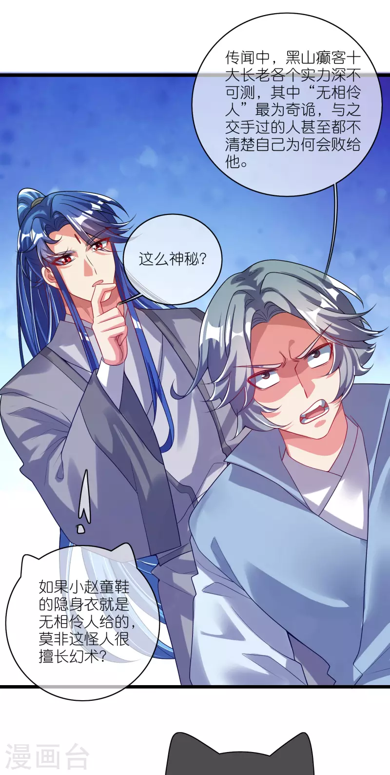 第172话 这触手，看着眼熟1