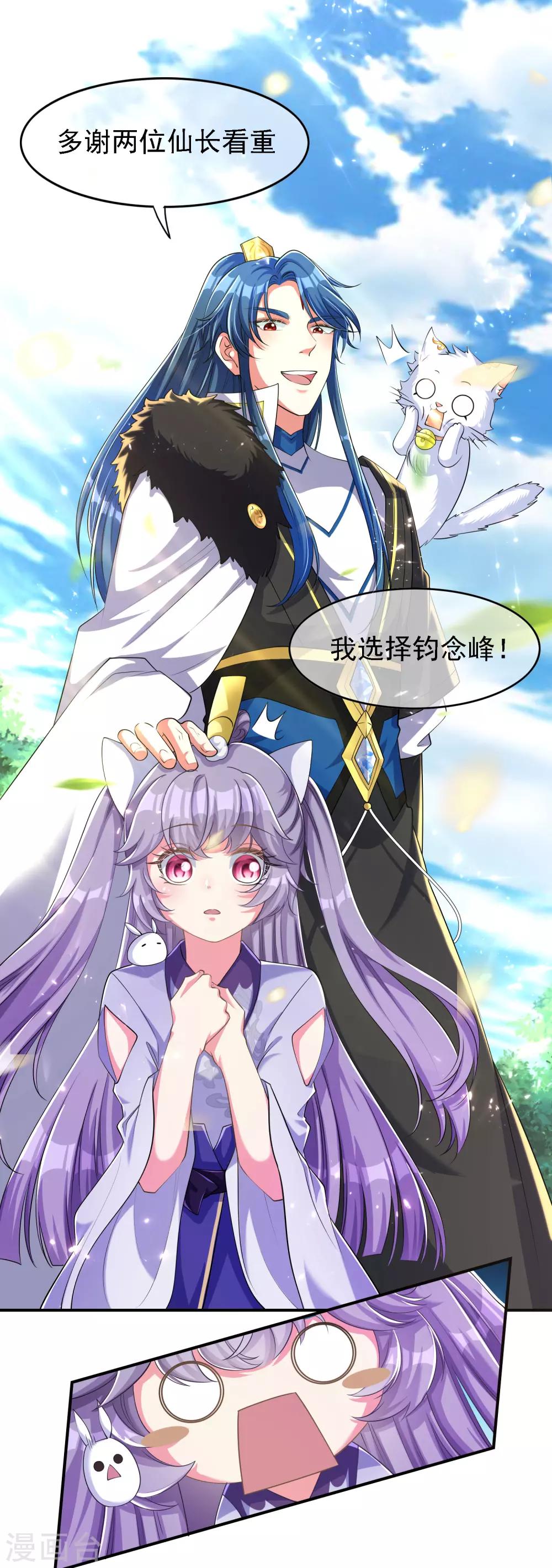 第31话 修炼路上最靠谱的是……14