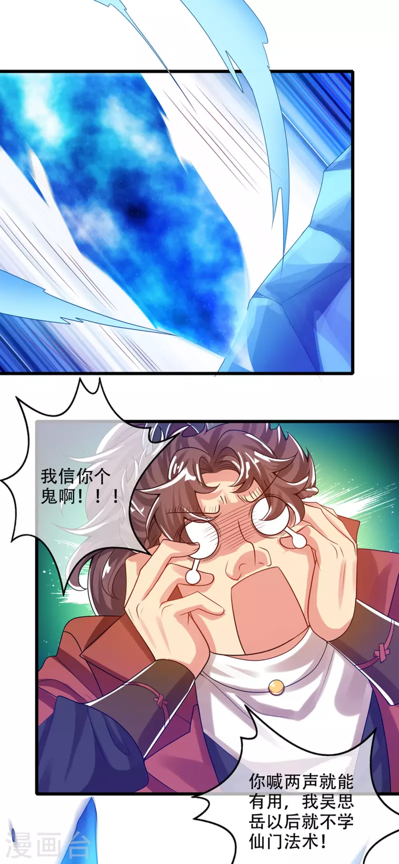 第111话 专治各种不服！22