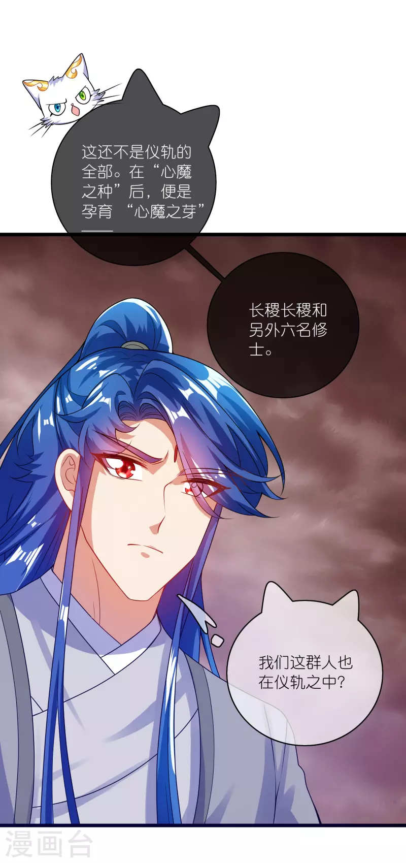 第177话 美女你谁？7