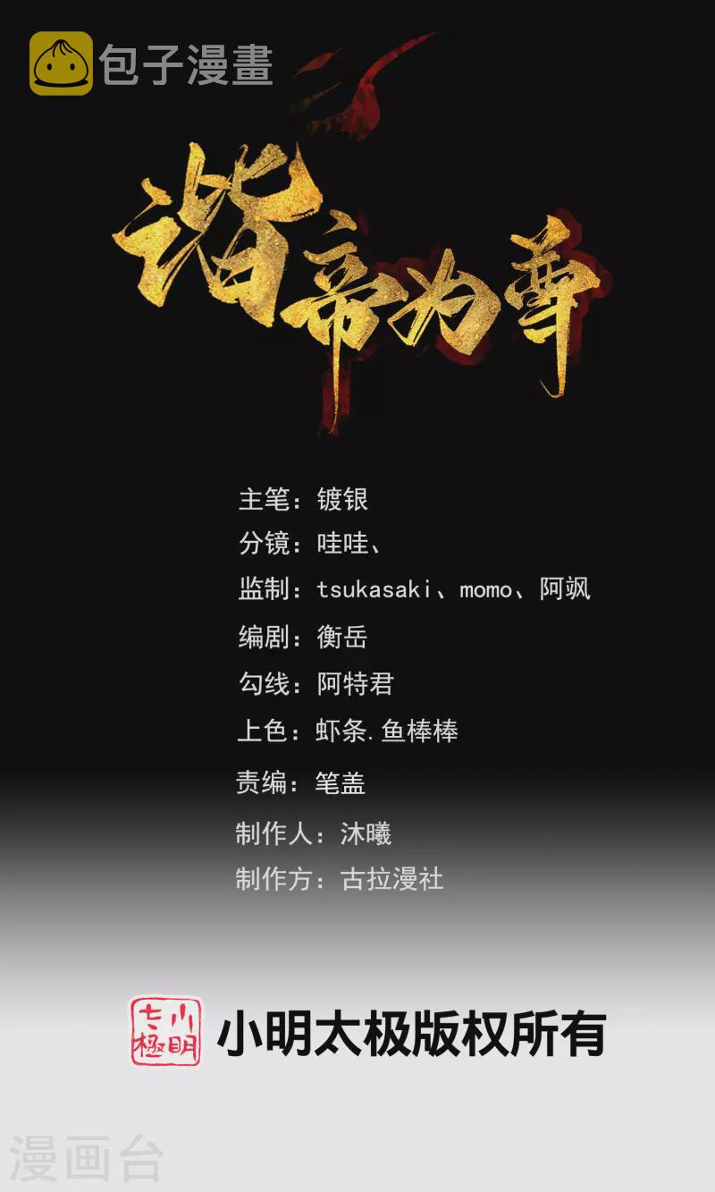 第200话 让那小子变废人！0