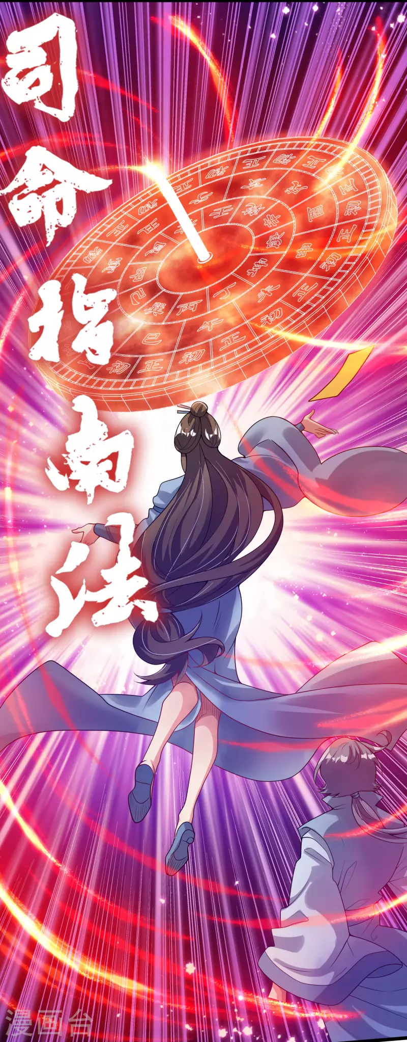 第170话 五谷轮回有什麽好看19