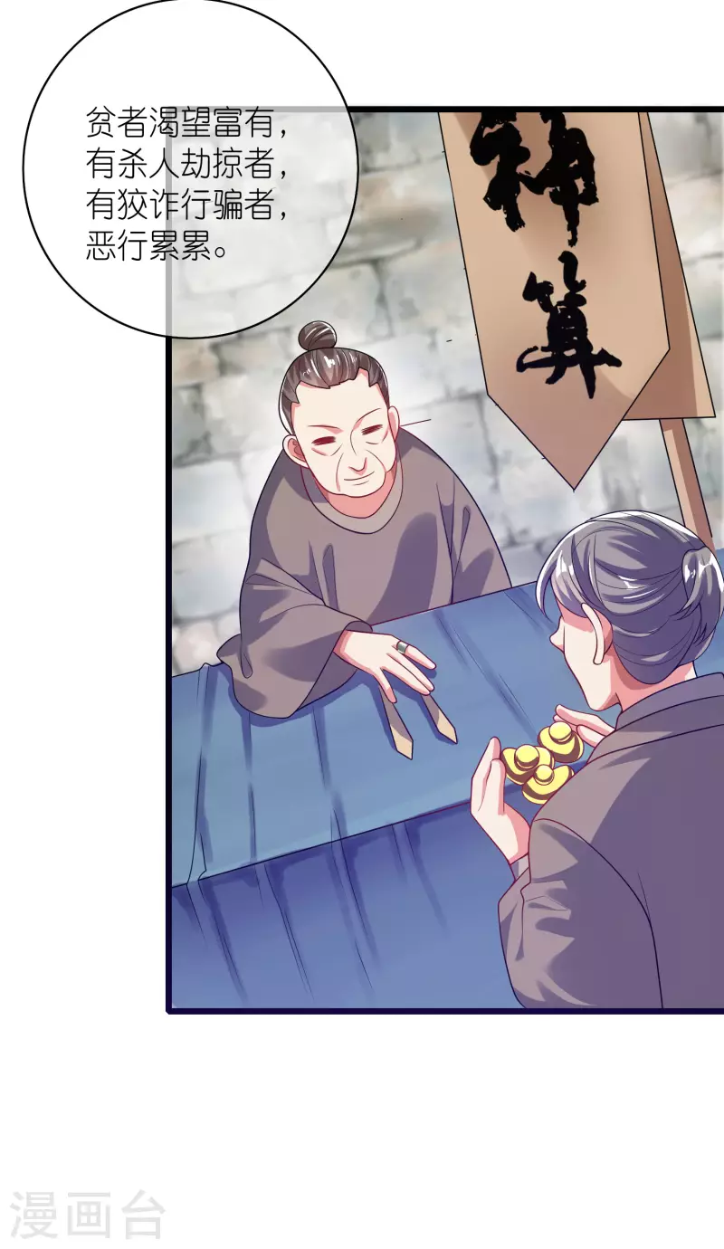 第160话 这也是计划中的一环8