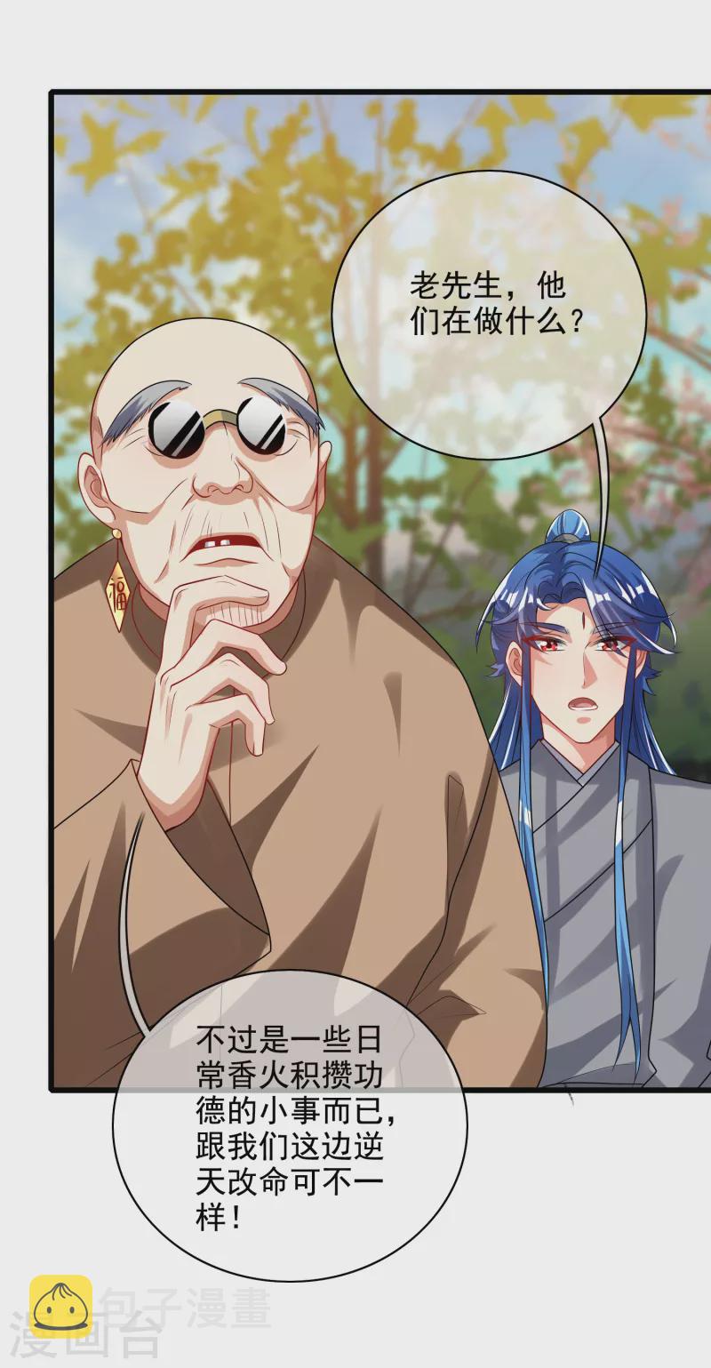 第144话 是骗子还是大佬？17
