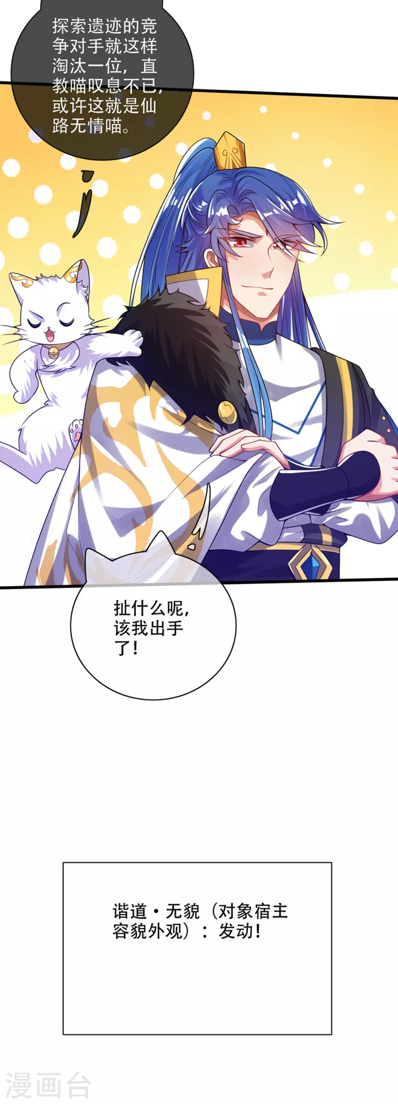 第120话 装逼我就没有失手过12