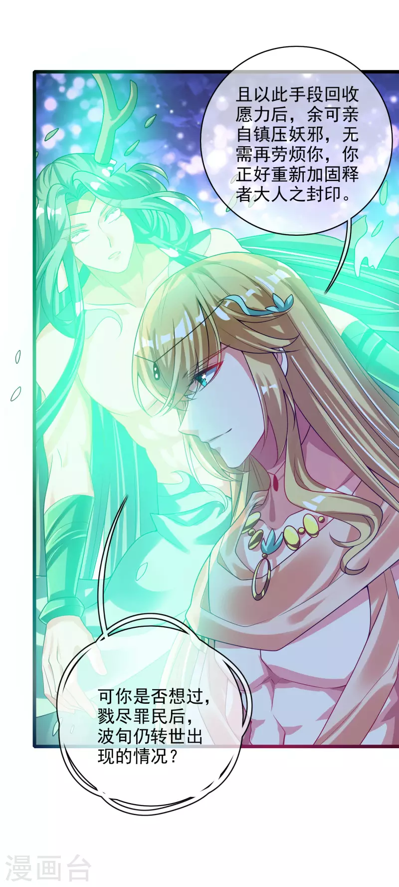 第158话 真男人不会被轻易打倒！24