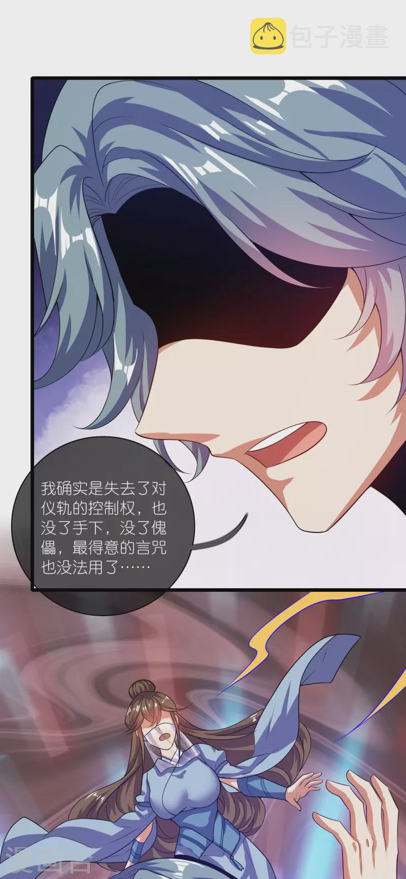 第186话 正义的羣殴30