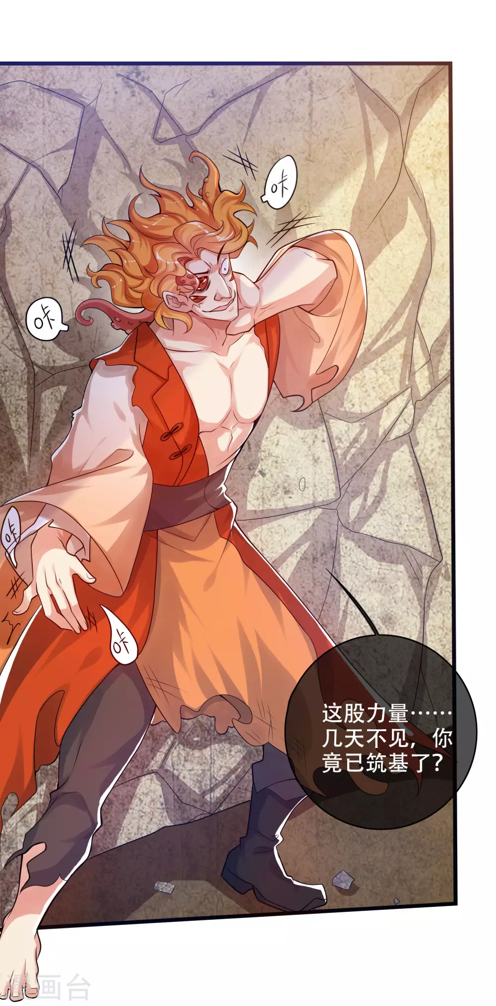 第85话 喜获滑稽值提款机6