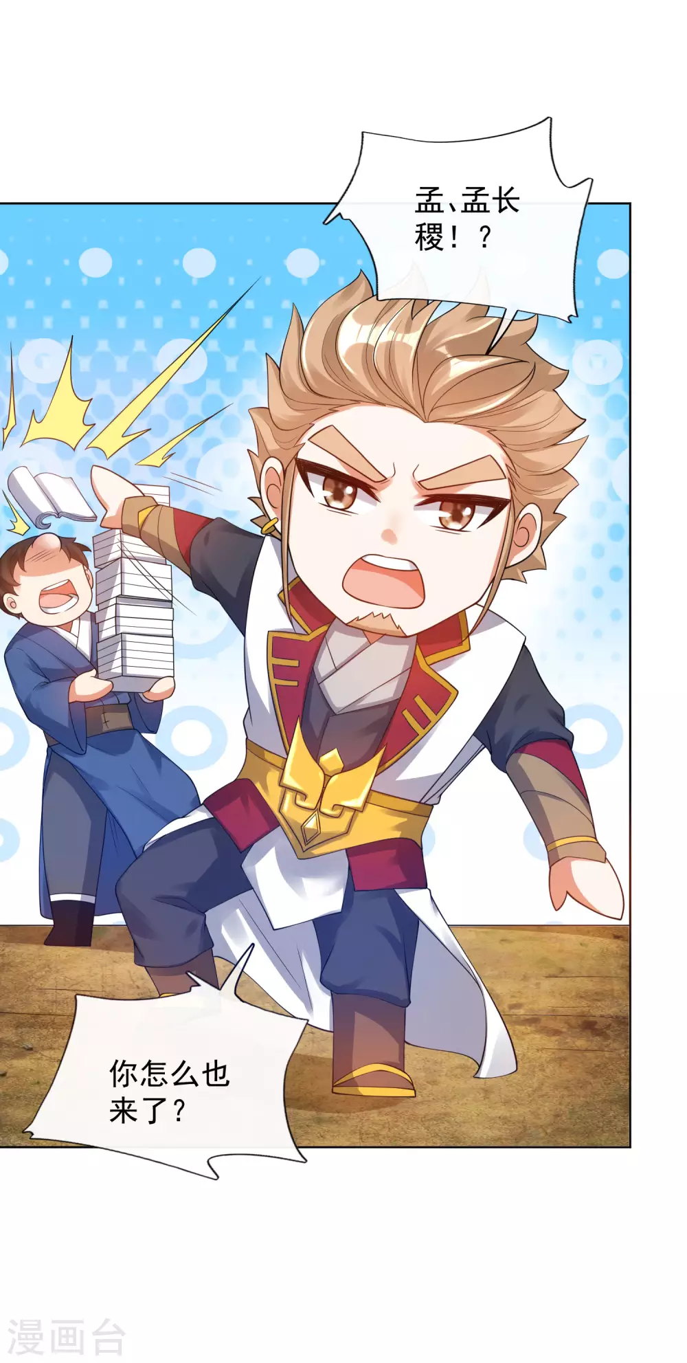 第67话 爲了滑稽值出卖肉体7