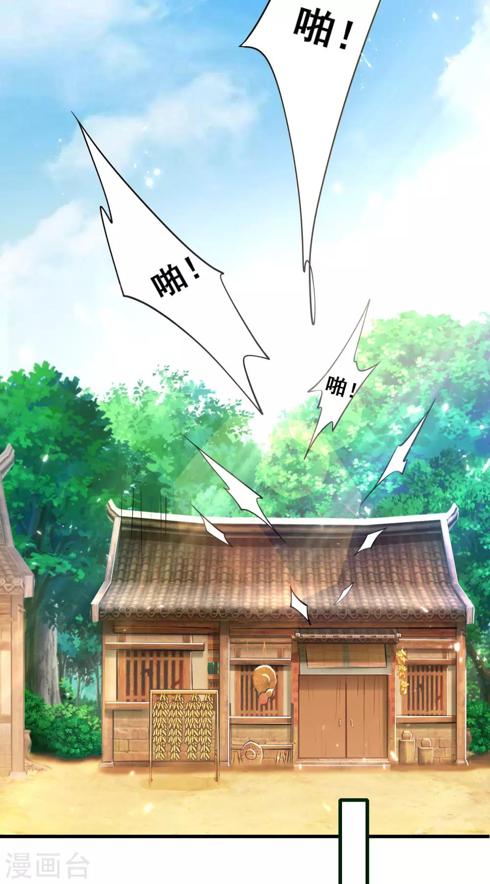 第14话 我这个人就是这麽善解人意！25