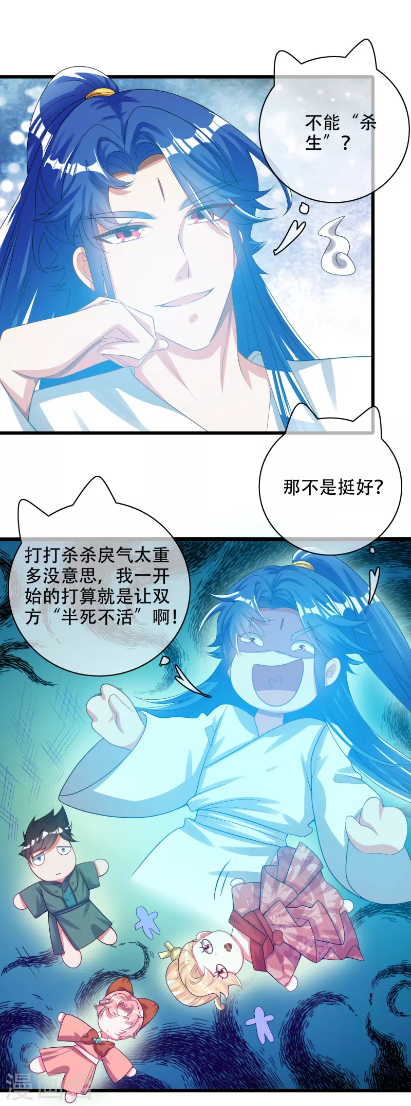 第127话 煽风点火我最拿手了12