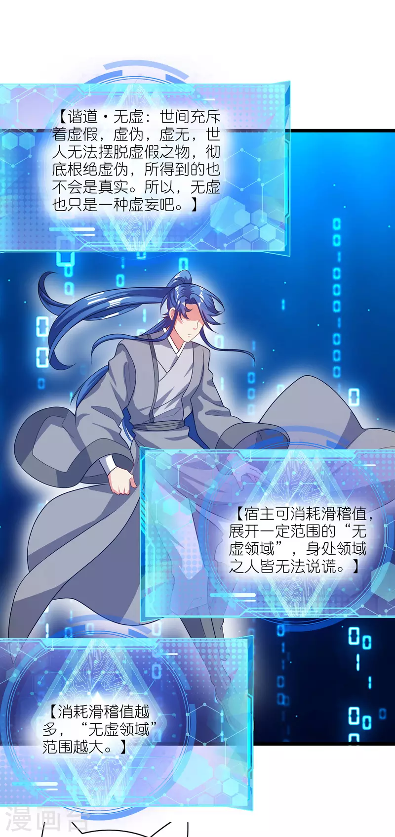 第165话 get了一项绝技！23