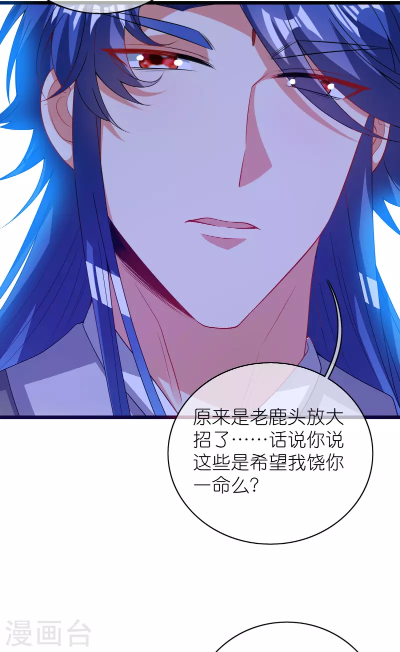 第161话 人性算是被你琢磨透了28