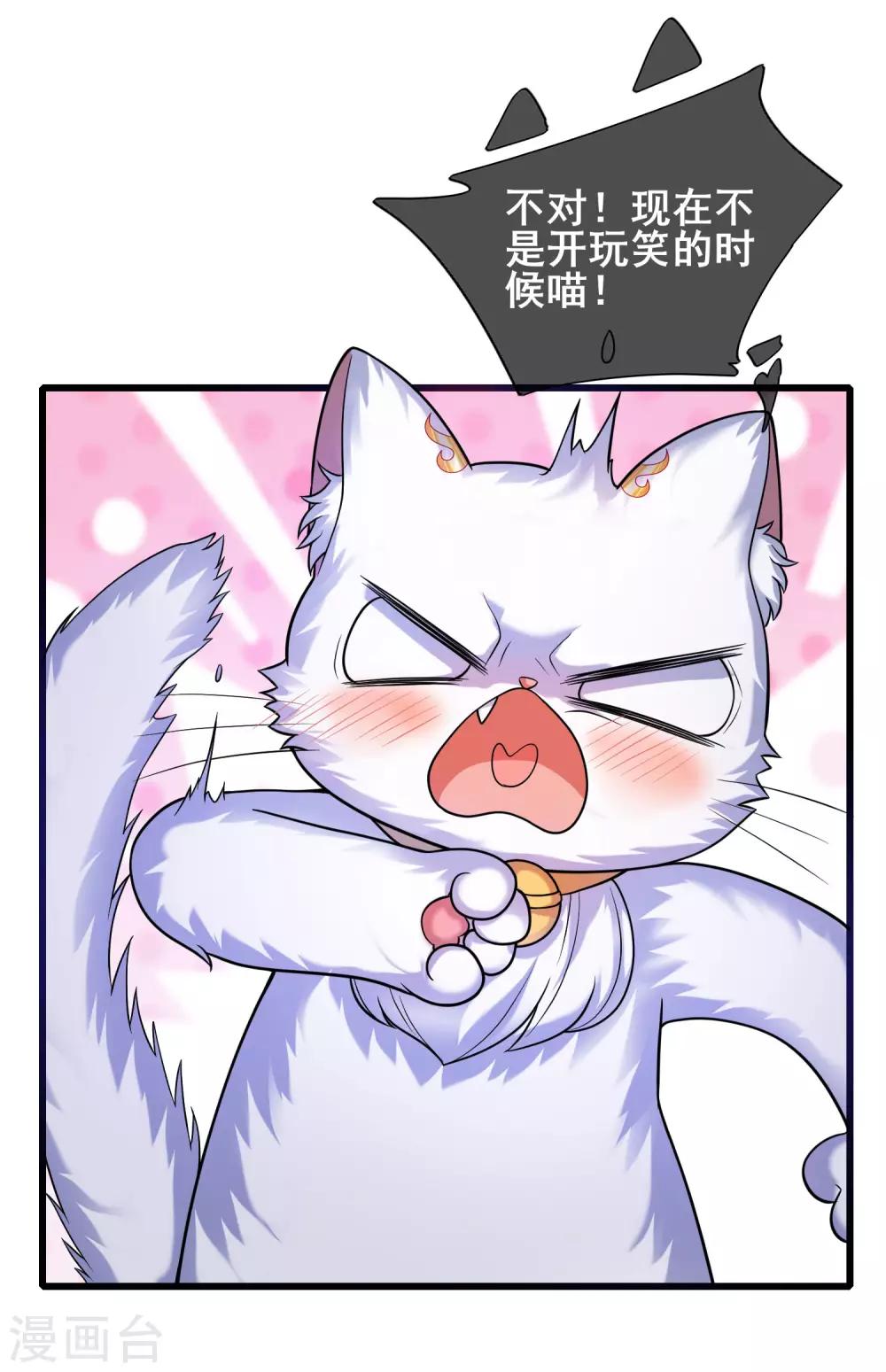 第47话 完了，我号没了……10